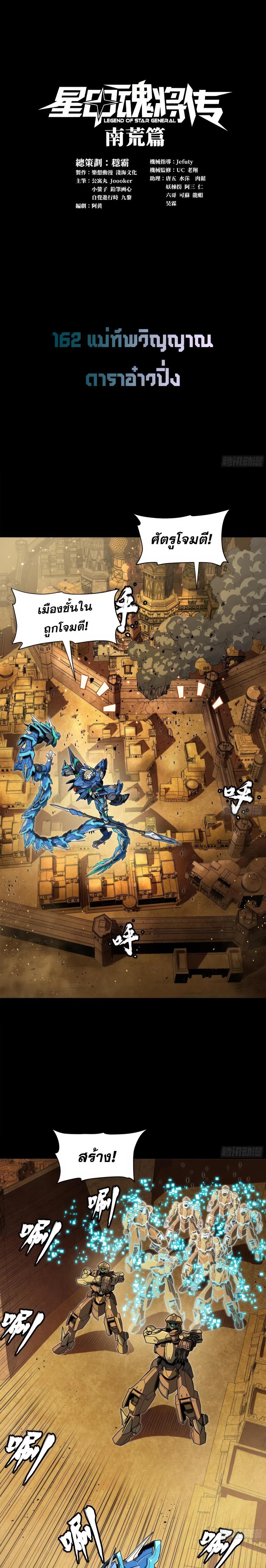 Manga-lc-com อ่านมังงะ อ่านการ์ตูน ออนไลน์ ฟรี Legend of Star General ตอนที่ 1 2 3 4 5 6 7 8 9 10 11 12 13 14 ฟรี ไม่มีโฆษณา Manga-lc - อ่าน มังงะ อ่าน การ์ตูน ออนไลน์ อ่านมังงะ ฟรี