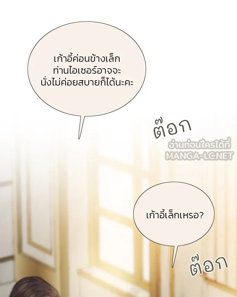 เซเรน่า ตอนที่ 113 รูปที่ 45