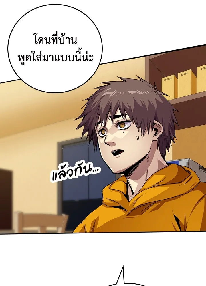 นักเลงกระจอกย้อนเวลามาทวงแค้น ตอนที่ 61 รูปที่ 32