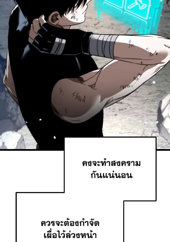 การแข่งขันของผู้เกิดใหม่ ตอนที่ 29 รูปที่ 121