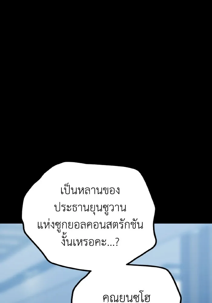 รักนี้ไม่มีรีไซเคิล ตอนที่ 103 รูปที่ 98