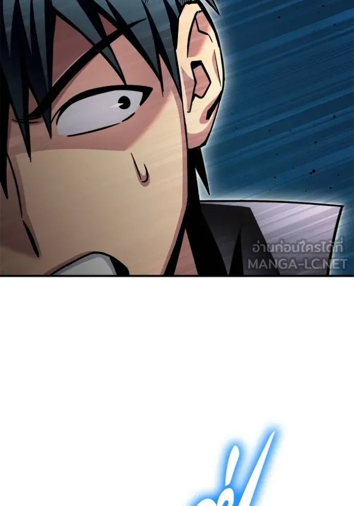 เกมของยอดมนุษย์ ตอนที่ 135 รูปที่ 21