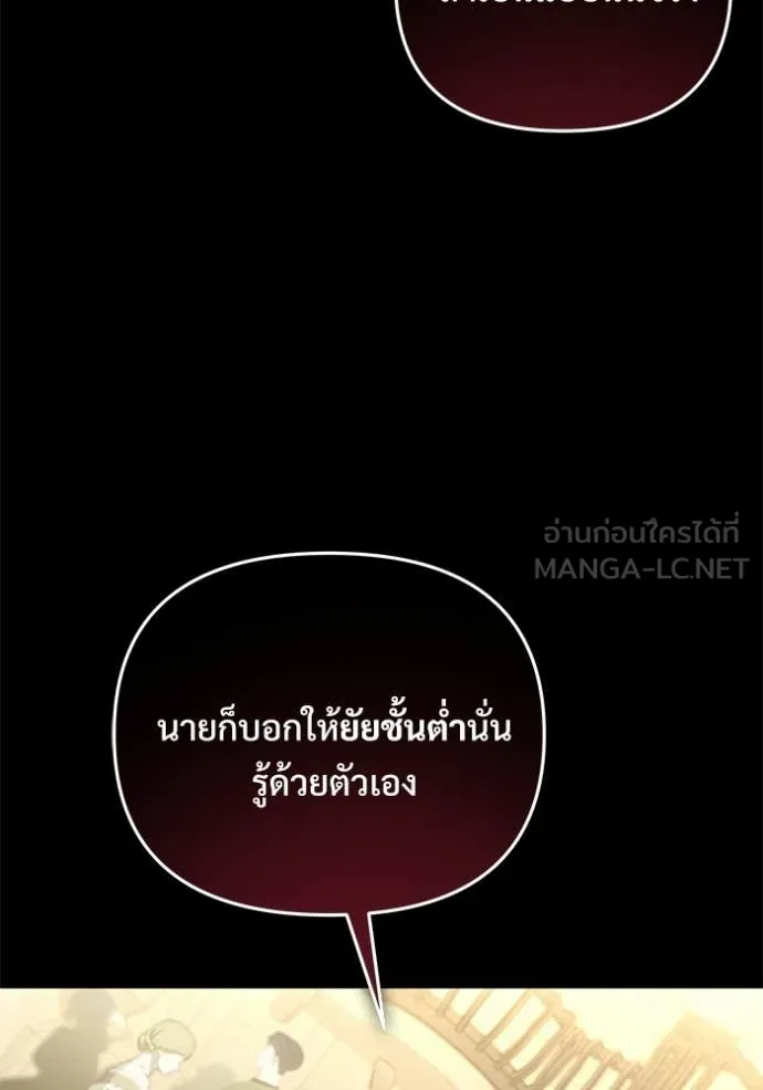 อัศวินดำล่าท้าเวลา ตอนที่ 136 รูปที่ 37