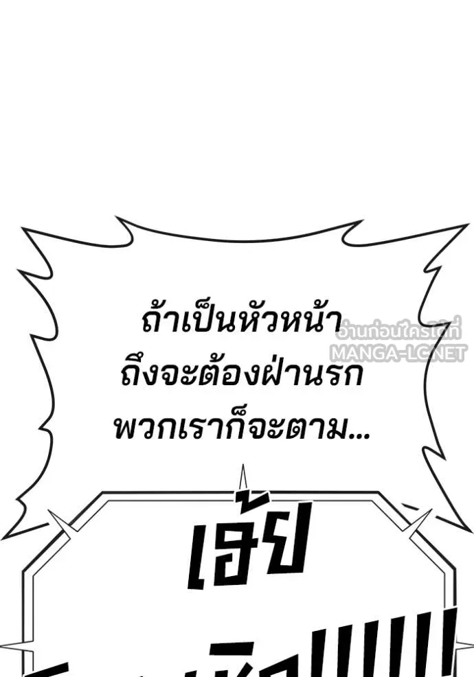 สนิมเชือดเลือดสาด ตอนที่ 35 รูปที่ 59