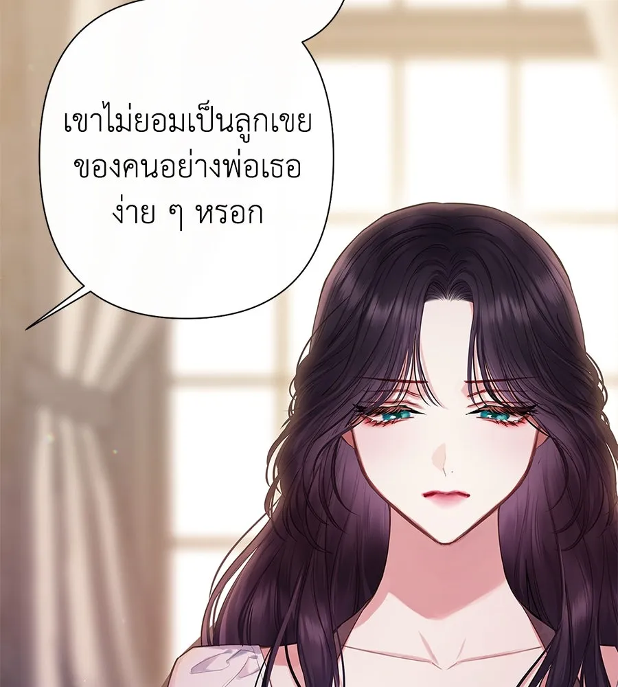 บาสเตียน ตอนที่ 4 รูปที่ 32