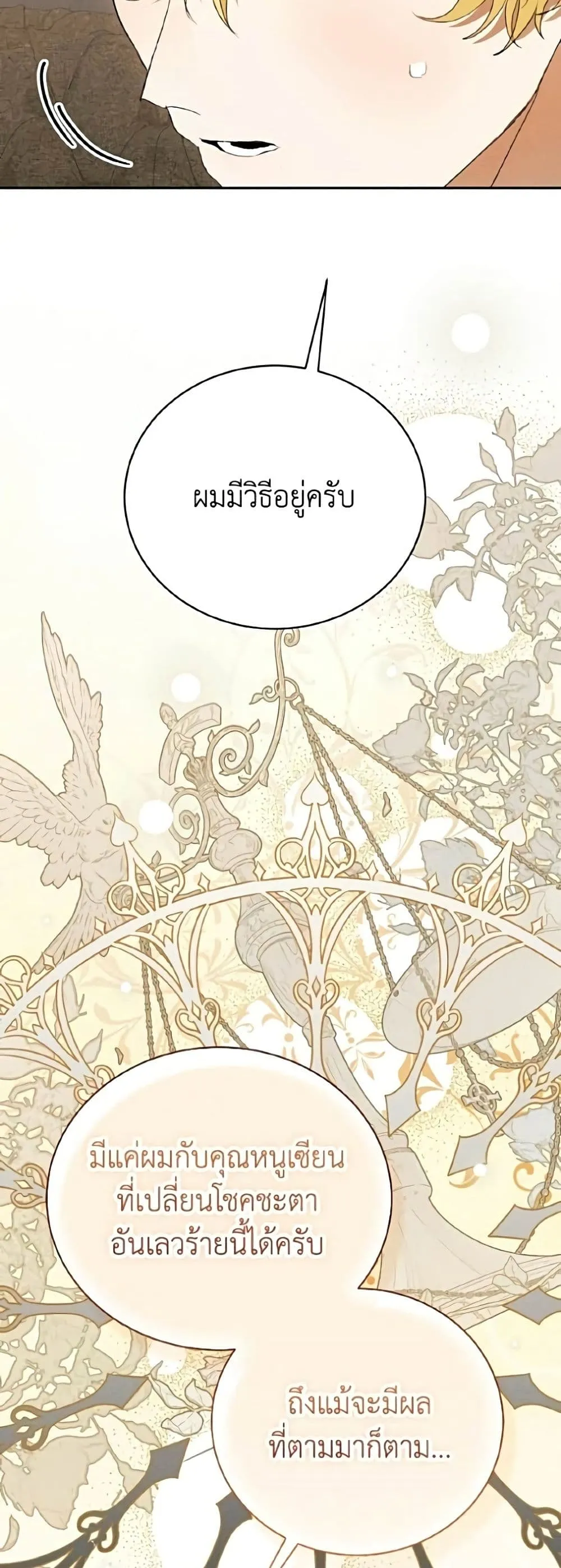 Manga-lc-com อ่านมังงะ อ่านการ์ตูน ออนไลน์ ฟรี I Will Protect My Tyrant Dad! – รักนะคะ ป๊ะป๋าทรราช ตอนที่ 1 2 3 4 5 6 7 8 9 10 11 12 13 14 ฟรี ไม่มีโฆษณา Manga-lc - อ่าน มังงะ อ่าน การ์ตูน ออนไลน์ อ่านมังงะ ฟรี
