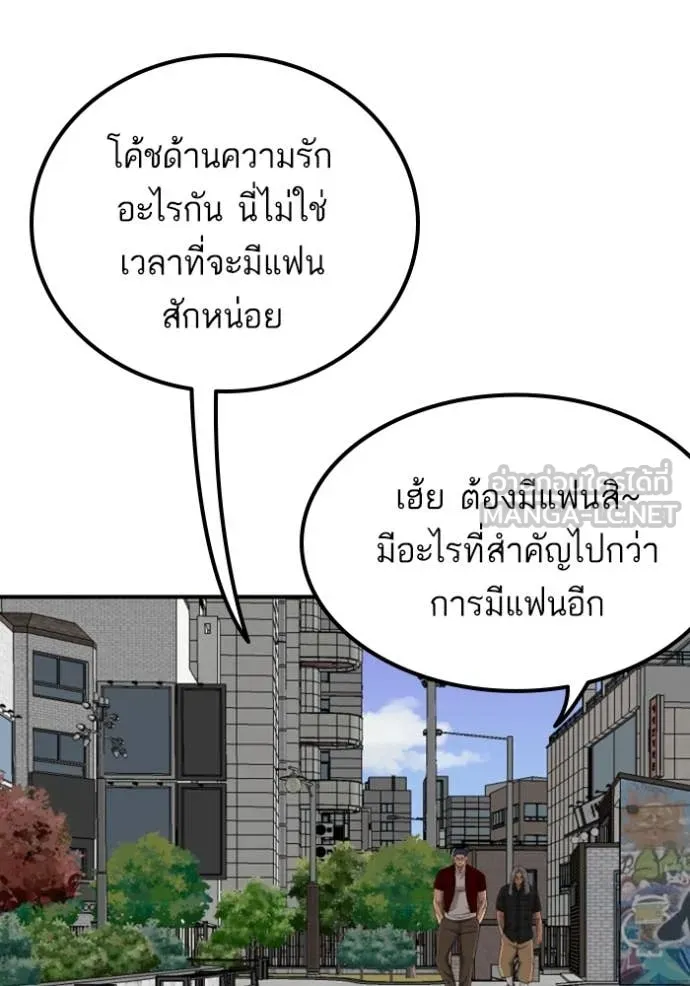 BAD GUY ตอนที่ 255 รูปที่ 58