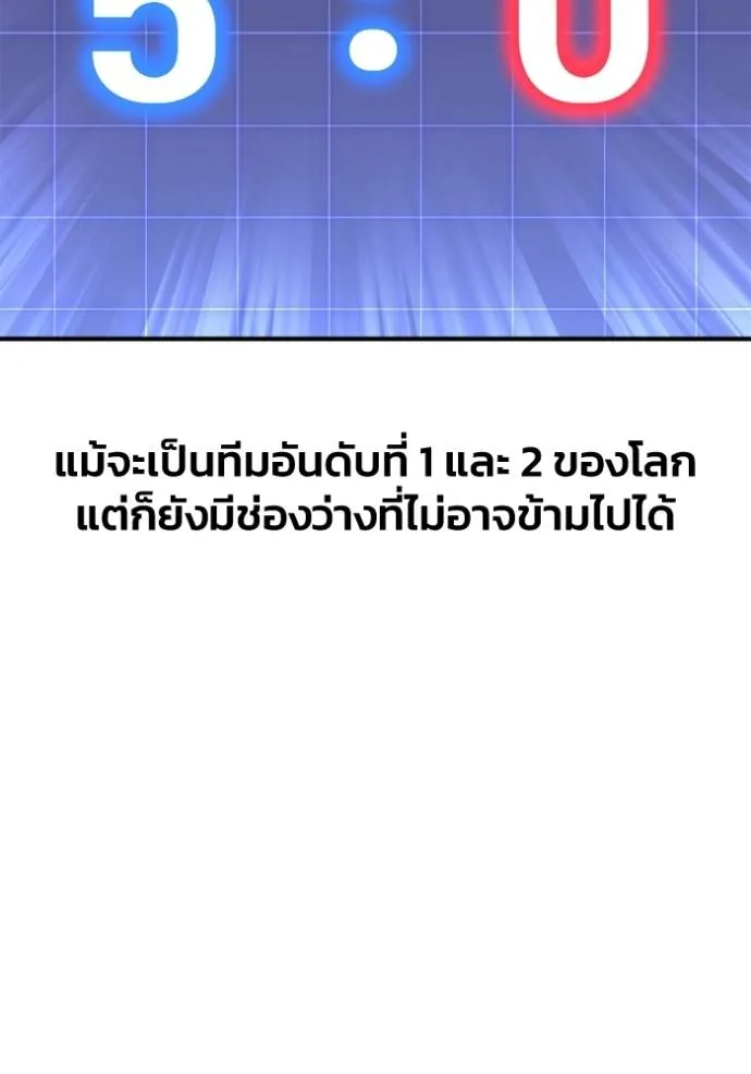 เกมของยอดมนุษย์ ตอนที่ 112 รูปที่ 47