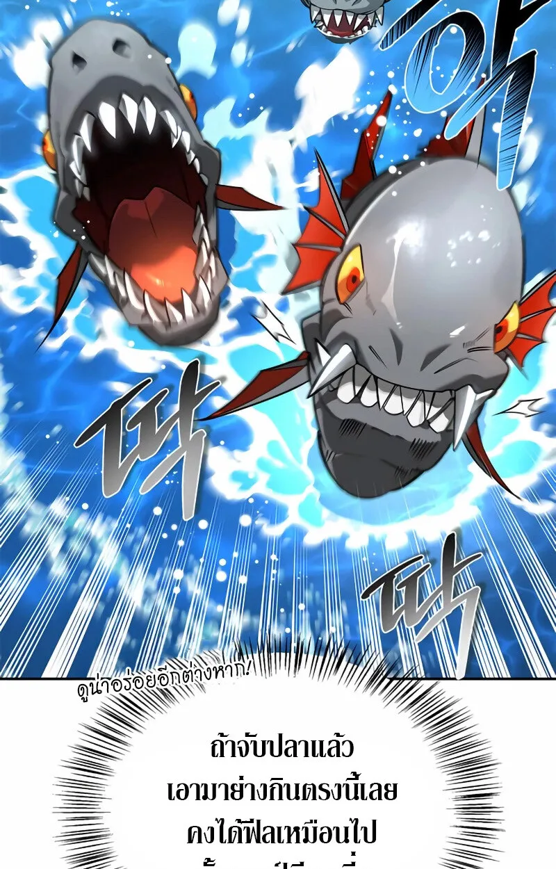 S-Class Hunter Heals with Monsters ฮ_นเตอร_ ระด_บแกร_งก_บฟาร_มมอนสเตอร_ส_ดป_วน ตอนที่ ตอนที่ 2 รูปที่ 141