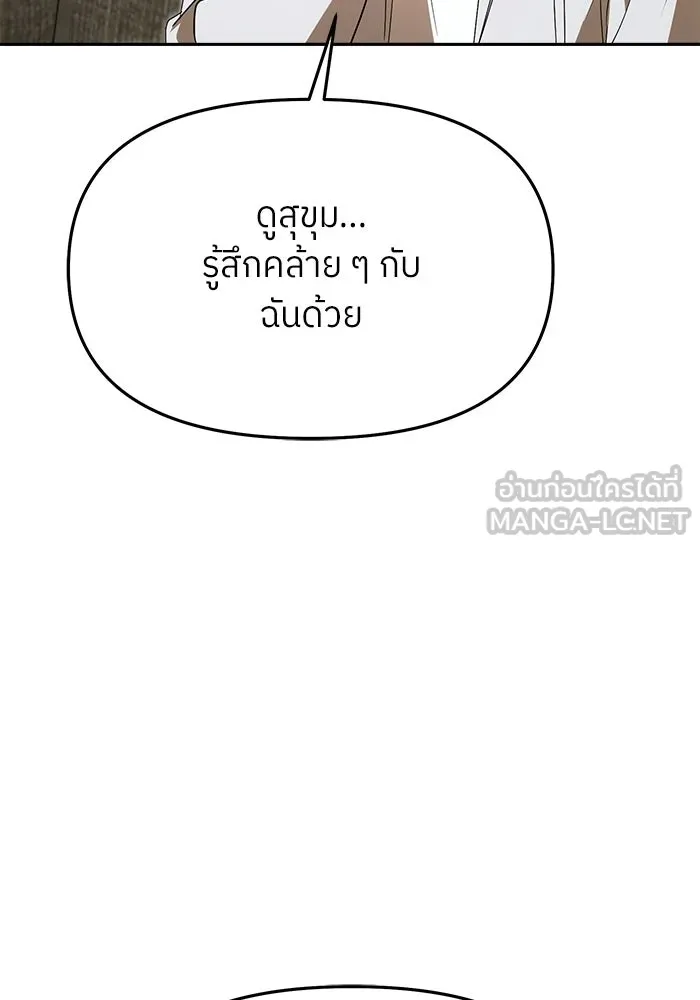 ย้อนเวลามาเป็นมักเน่ ตอนที่ 66 รูปที่ 120