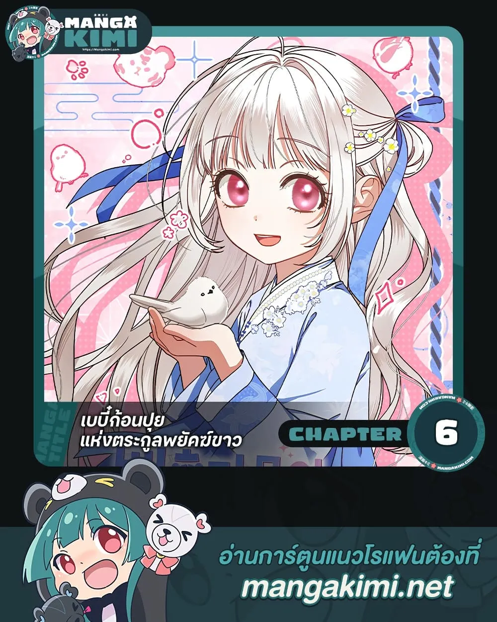 Manga-lc-com อ่านมังงะ อ่านการ์ตูน ออนไลน์ ฟรี The White Tiger Clan Little Fluff ตอนที่ 1 2 3 4 5 6 7 8 9 10 11 12 13 14 ฟรี ไม่มีโฆษณา Manga-lc - อ่าน มังงะ อ่าน การ์ตูน ออนไลน์ อ่านมังงะ ฟรี