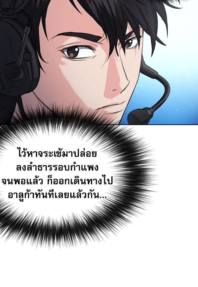 ดรูอิดแห่งสถานีโซล ตอนที่ 96 รูปที่ 20