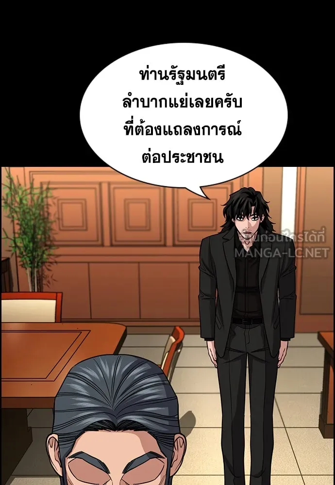 การศึกษาที่แท้จริง ตอนที่ 261 รูปที่ 93