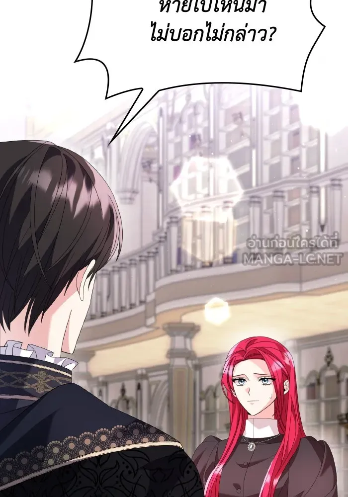 ทำแบบนี้ไม่ได้เพคะ องค์ชาย ตอนที่ 24 รูปที่ 84