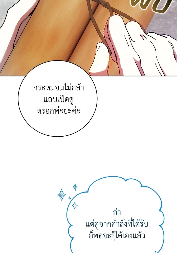 ย้อนเวลาพลิกชะตาทายาท ตอนที่ 37 รูปที่ 71