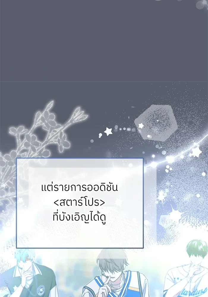 ย้อนเวลามาเป็นมักเน่ ตอนที่ 82 รูปที่ 112