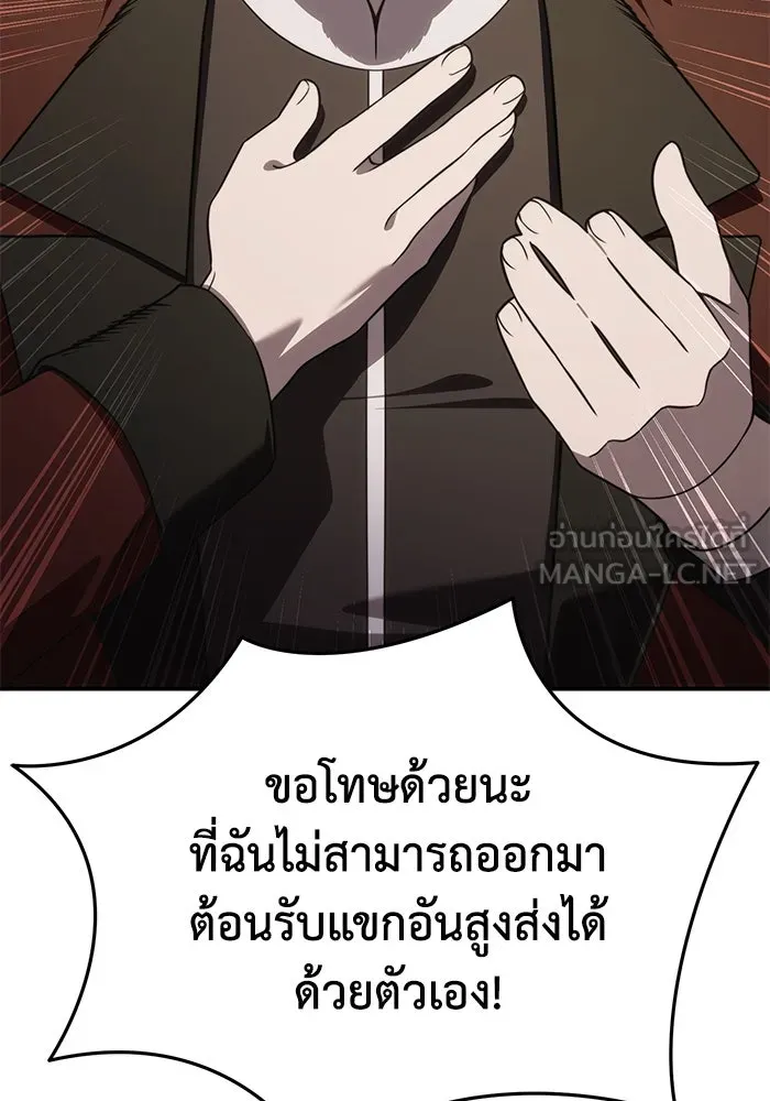 ยอดนักดาบผู้โอบอุ้มดารา ตอนที่ 28 รูปที่ 66