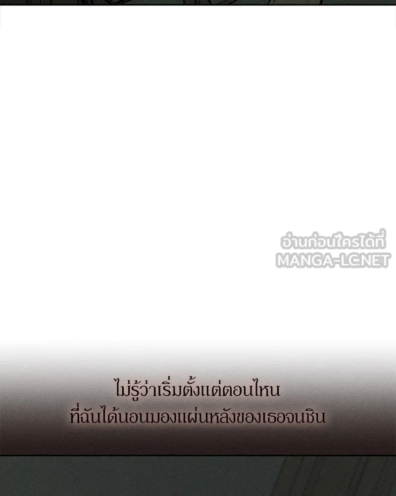 บุปผารุ่มราคะ ตอนที่ 17 รูปที่ 33