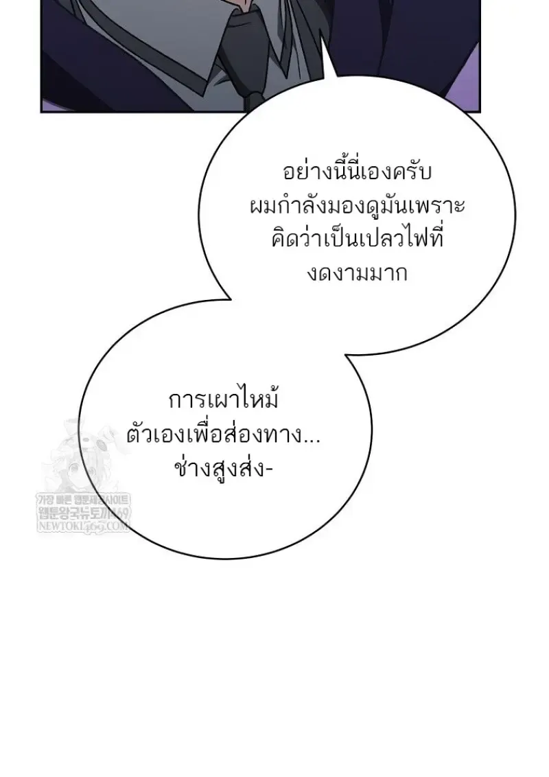 Concept Grasping Magic Genius ตอนที่ ตอนที่ 45 รูปที่ 72