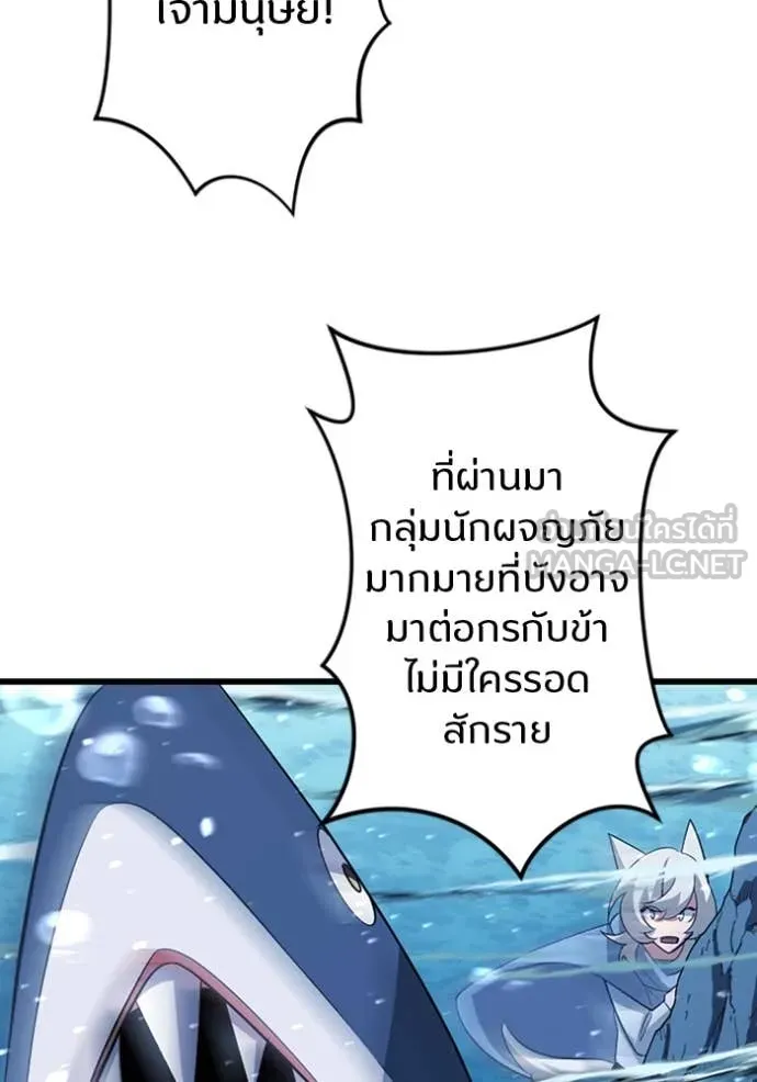 โคตรอาวุธลับ ตอนที่ 41 รูปที่ 77