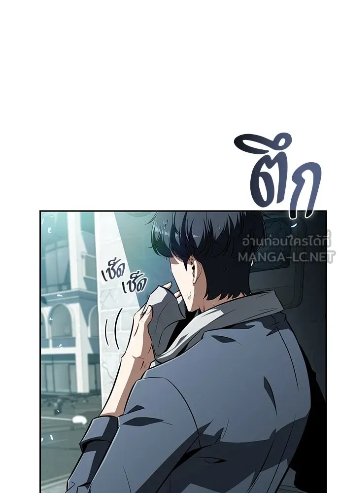 ครัวผู้กล้าท้าให้ชิม ตอนที่ 1 รูปที่ 54