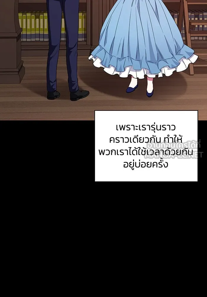 ฉันกลายเป็นแม่พระเอกนิยายจอมเสเพล ตอนที่ 29 รูปที่ 39