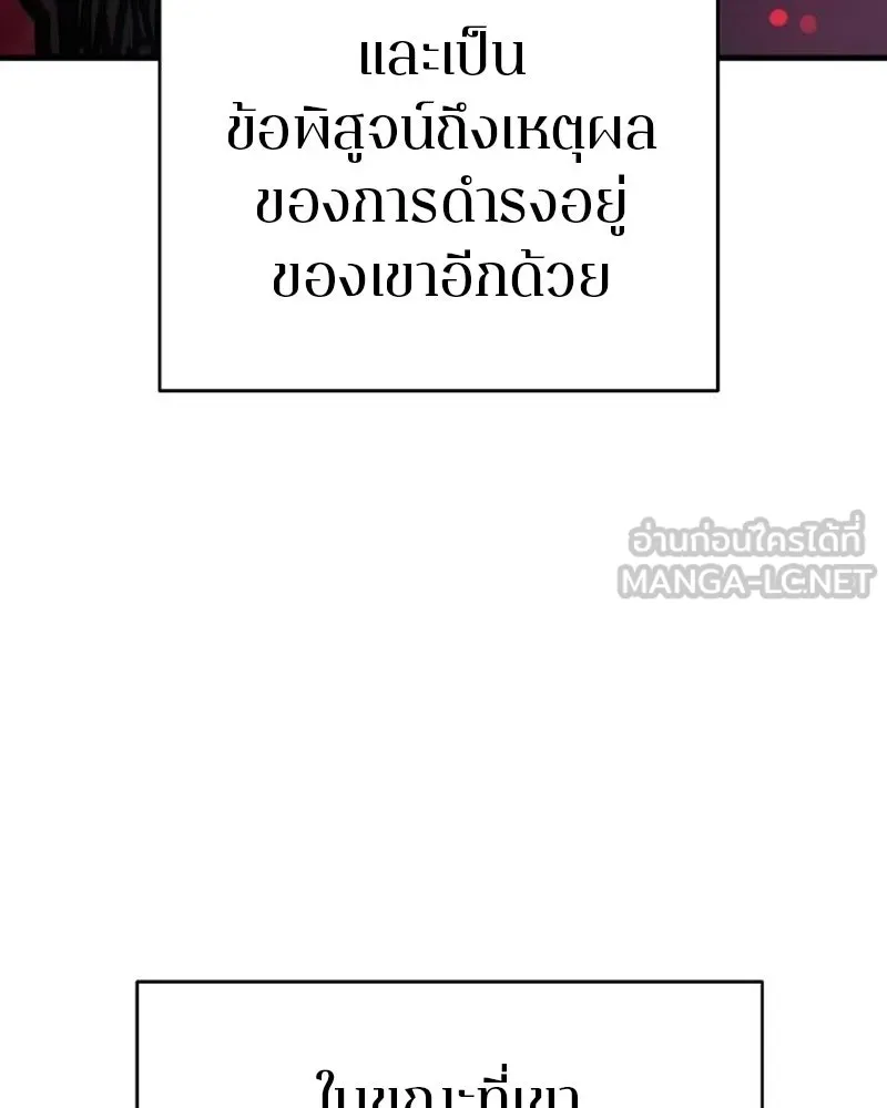Player ตอนที่ 180 รูปที่ 54