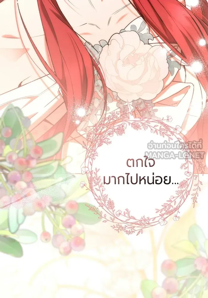 แด่ดยุกผู้สมบูรณ์แบบ ตอนที่ 30 รูปที่ 48