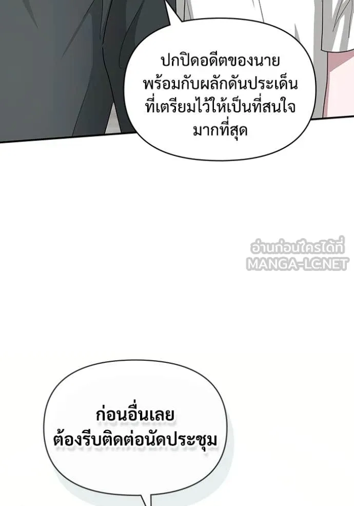ฉันเนี่ยนะ ตอนที่ 53 รูปที่ 135