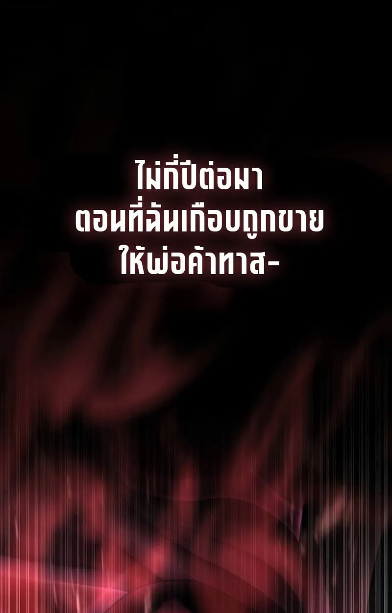 Raising Villains the Right Way ฉ_นกลายเป_นผ_สน_บสน_นของเหล_าต_วร_าย ตอนที่ ตอนที่ 10 รูปที่ 24