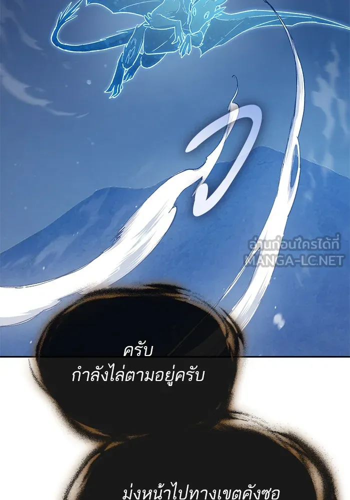 My S-Class Hunters ตอนที่ 113 ชีวิตการโดนลักพาตัวที่ชาญฉลาด รูปที่ 15