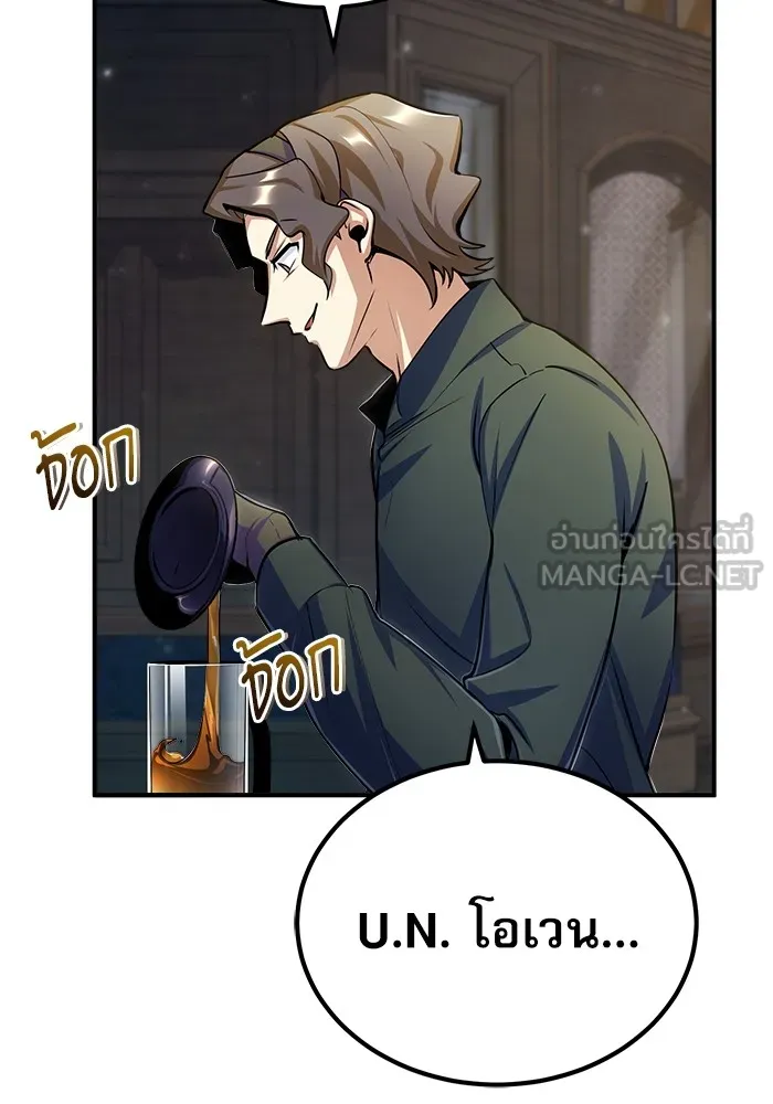 ศาสตราจารย์จำเป็นแห่งอะคาเดมี ตอนที่ 28 รูปที่ 102