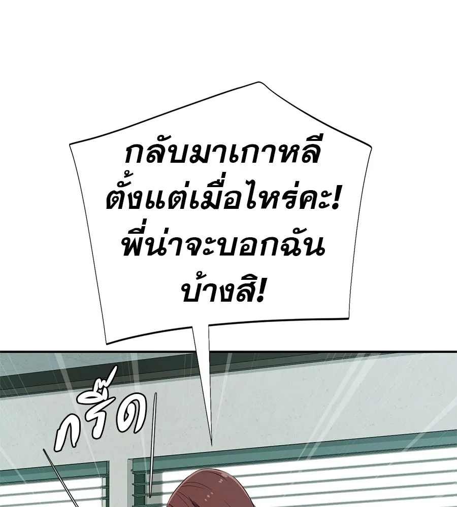 คอลเซ็นเตอร์เปลี่ยนชีวิต ตอนที่ 38 นักแสดงหมายเลข 1 รูปที่ 220