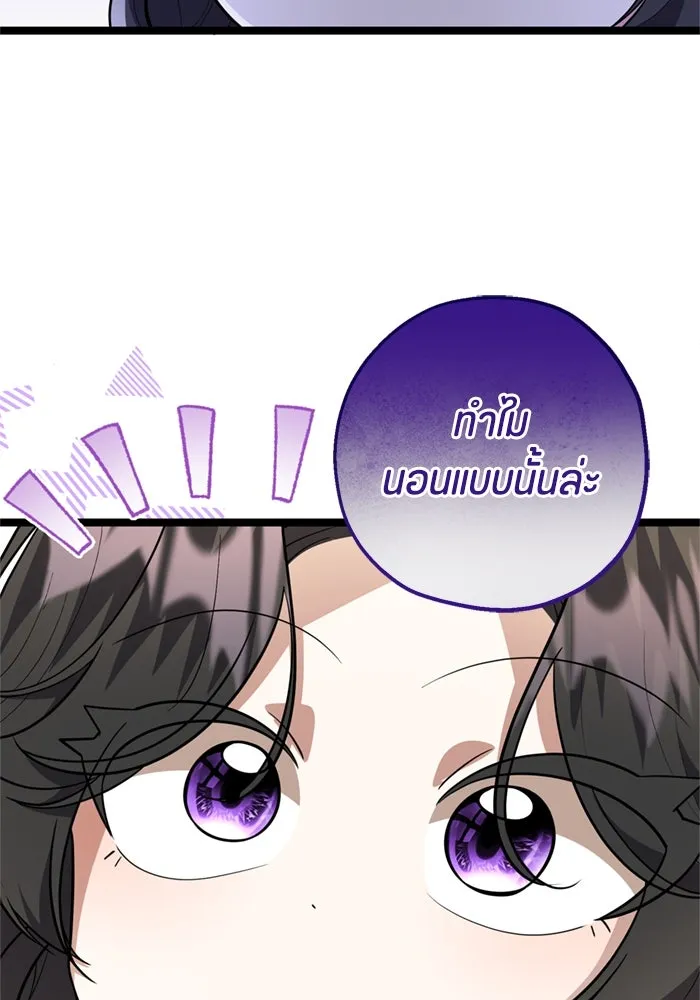 ป๊ะป๋าขา หนูลาแล้ว ตอนที่ 13 รูปที่ 13