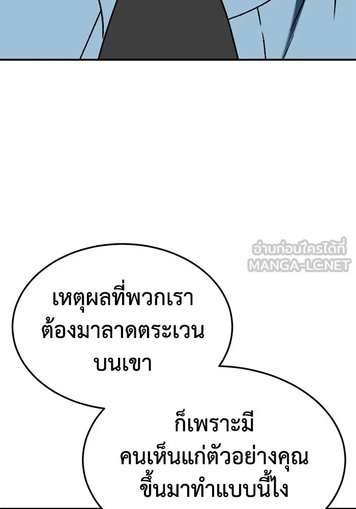 ช่วยเปลี่ยนฉันที ตอนที่ 313. ซีซัน 3 ฮยอนยอจู 8 รูปที่ 24