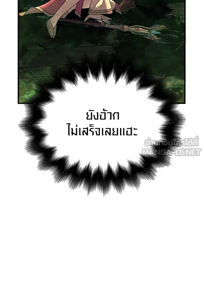 เอาชีวิตรอดในเกมฉบับคนเถื่อน ตอนที่ 26 รูปที่ 39
