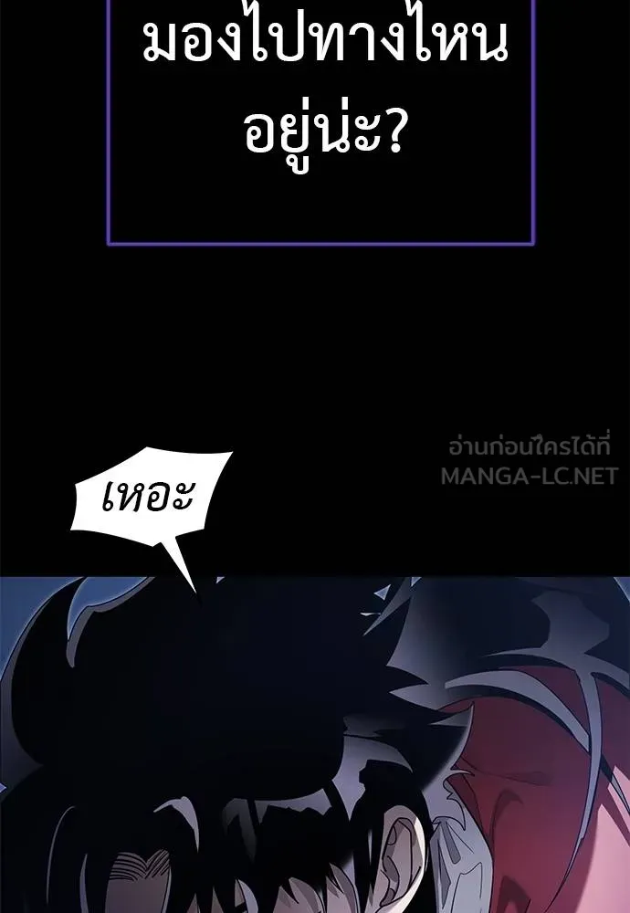 ยมราชลงทัณฑ์ ตอนที่ 75 รูปที่ 29