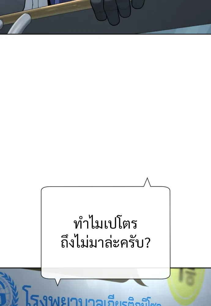นักฆ่าย้อนวัย ตอนที่ 19 รูปที่ 40