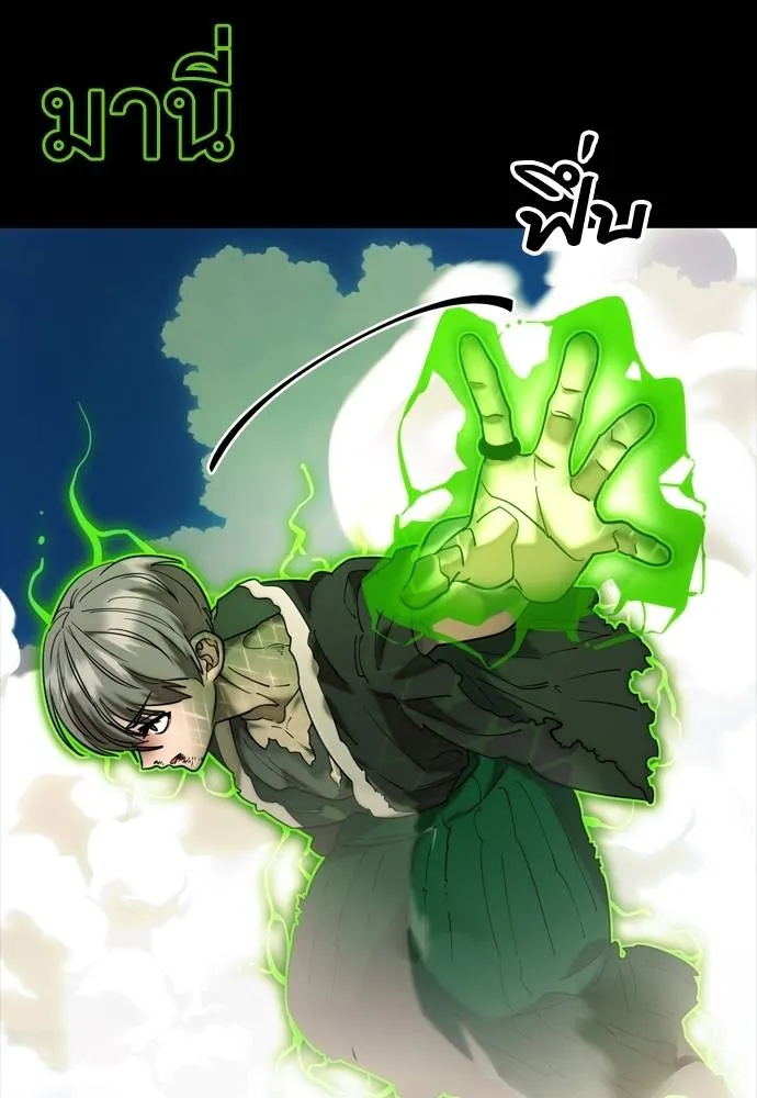 ยมราชลงทัณฑ์ ตอนที่ 53 รูปที่ 161