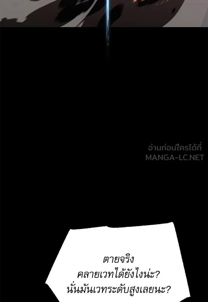 ชำแหละอะคาเดมี ตอนที่ 46 รูปที่ 45