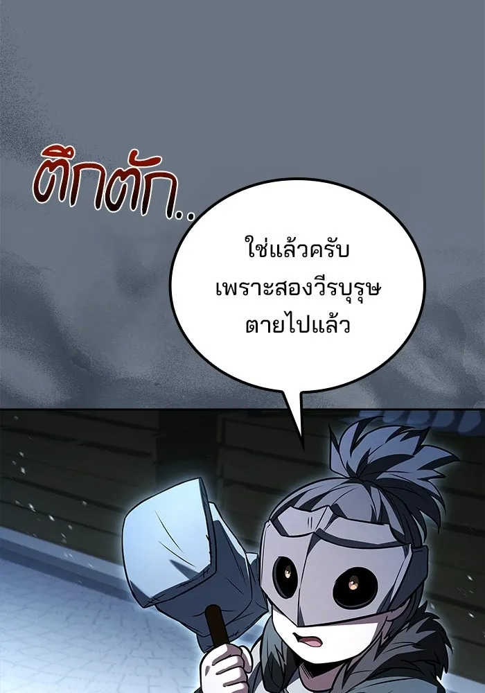 ครัวจอมเวท ตอนที่ 111 รูปที่ 124