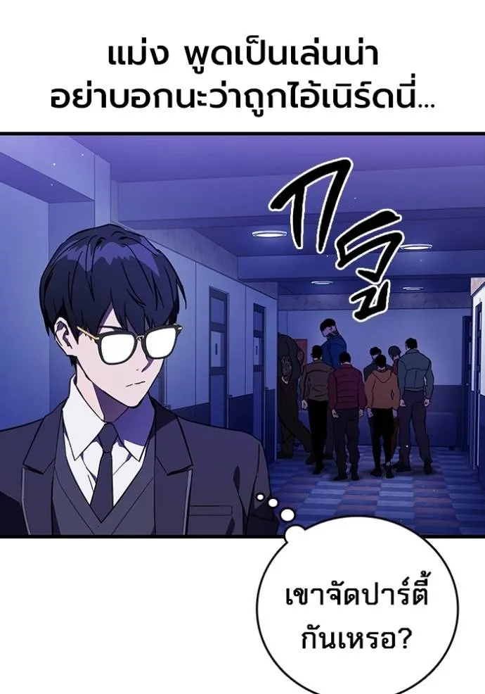 มหาสงครามคนแกร่ง ตอนที่ 13 รูปที่ 25