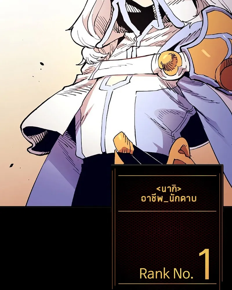 Player ตอนที่ 1 รูปที่ 22