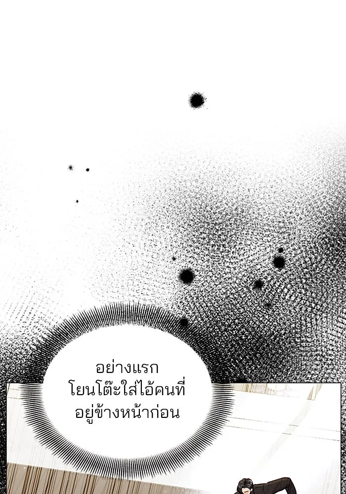 คู่มือคว้าหัวใจนายตัวร้าย ตอนที่ 59 รูปที่ 28