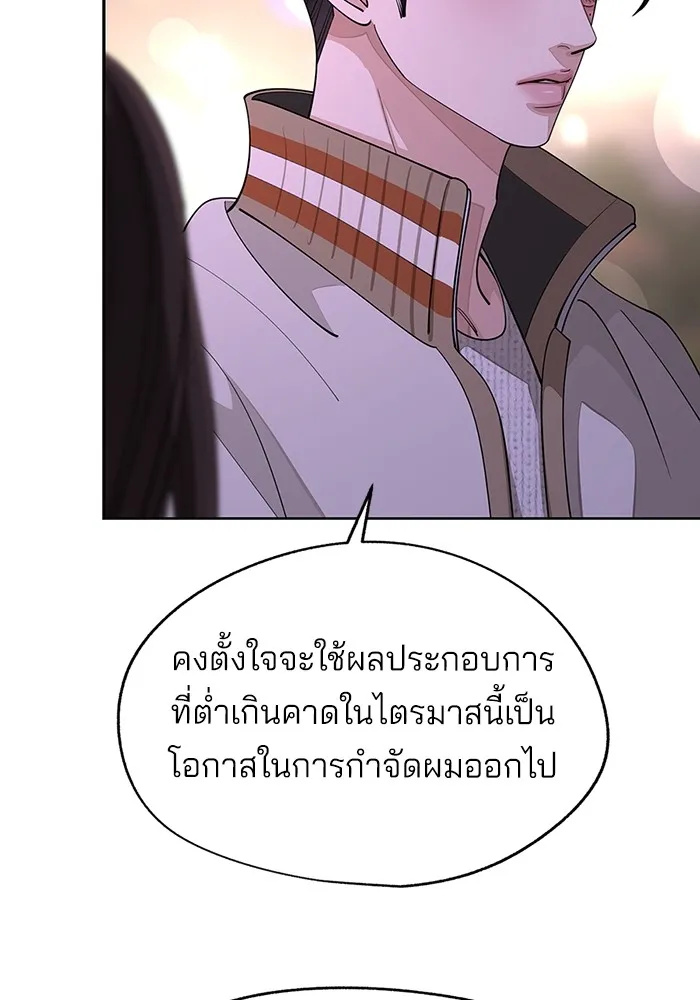 ความรักของอิซอบ ตอนที่ 47 รูปที่ 88