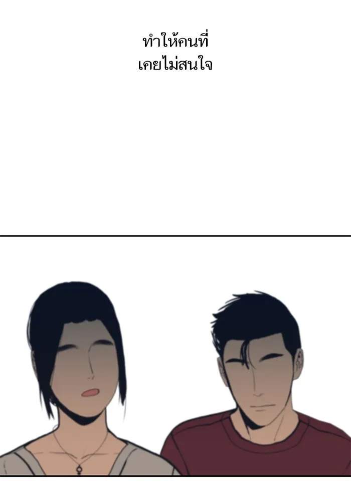 โชคชะตานำพารัก ตอนที่ 114 ความสนใจ รูปที่ 88