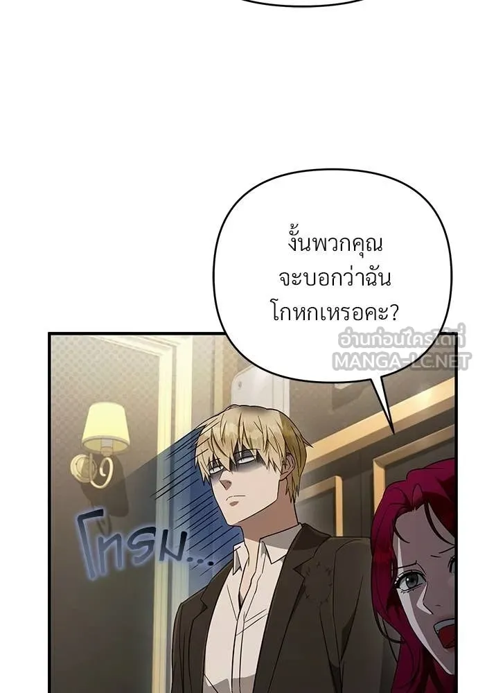 เชื่อเถอะ ฉันเป็นฮัน ตอนที่ 81 รูปที่ 102