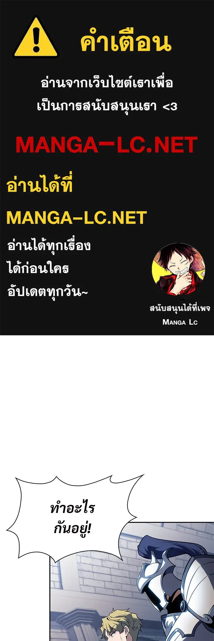 ผู้เล่นหน้าใหม่เลเวลแมกซ์ ตอนที่ 152 น้ำหนักของชื่อ 'ไรน์ฮาร์ รูปที่ 1