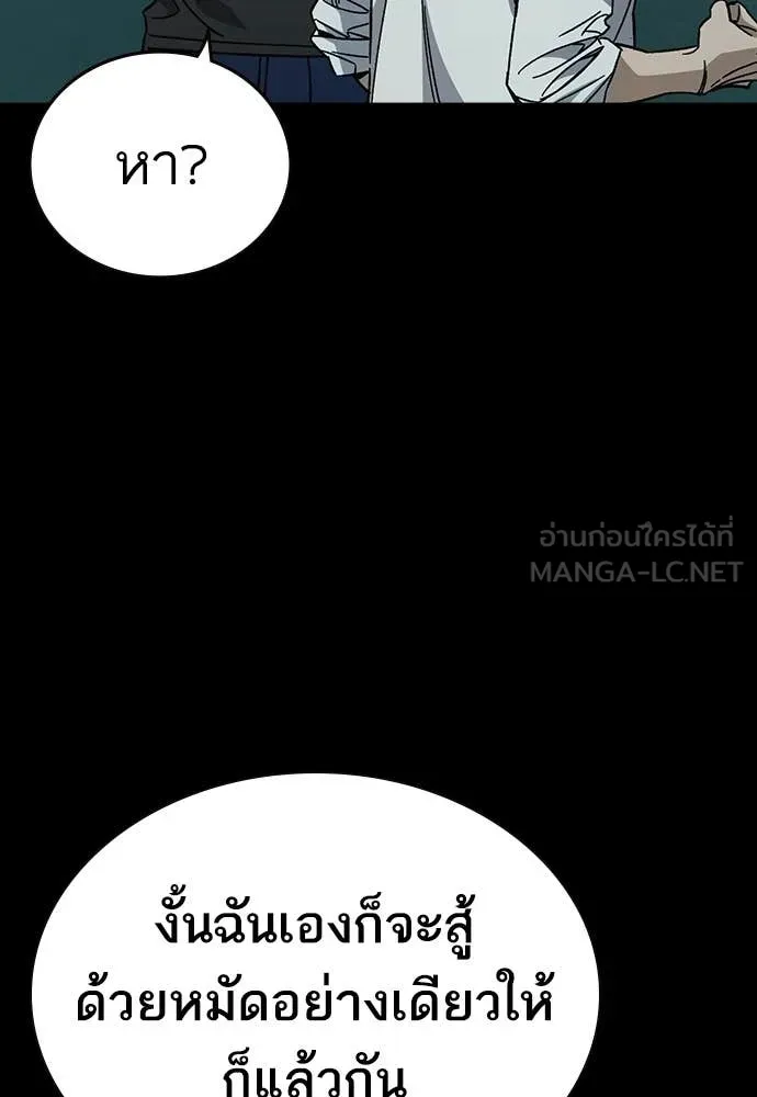 Study Group ตอนที่ 306 รูปที่ 43