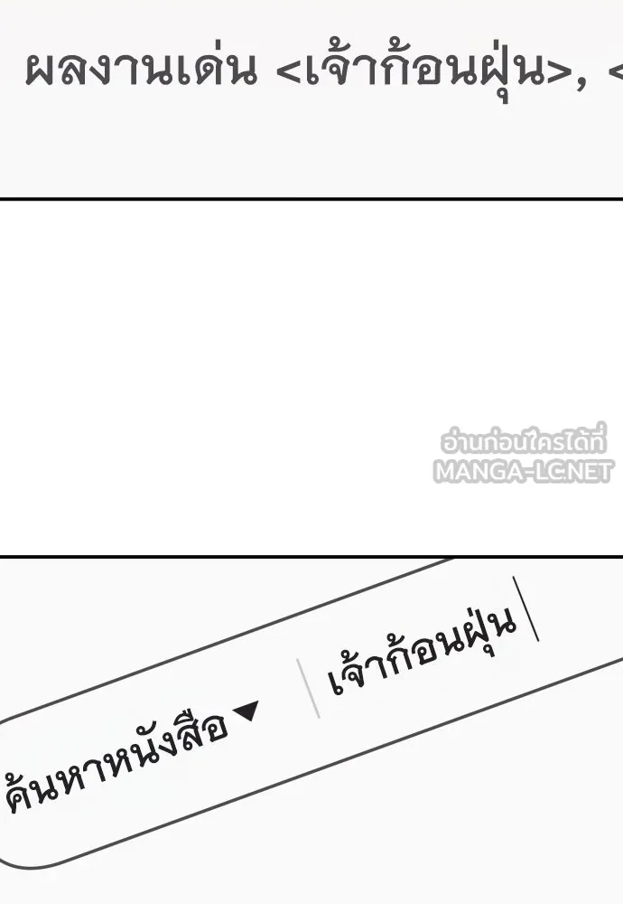 รักไร้ราคา ตอนที่ 6 รูปที่ 69